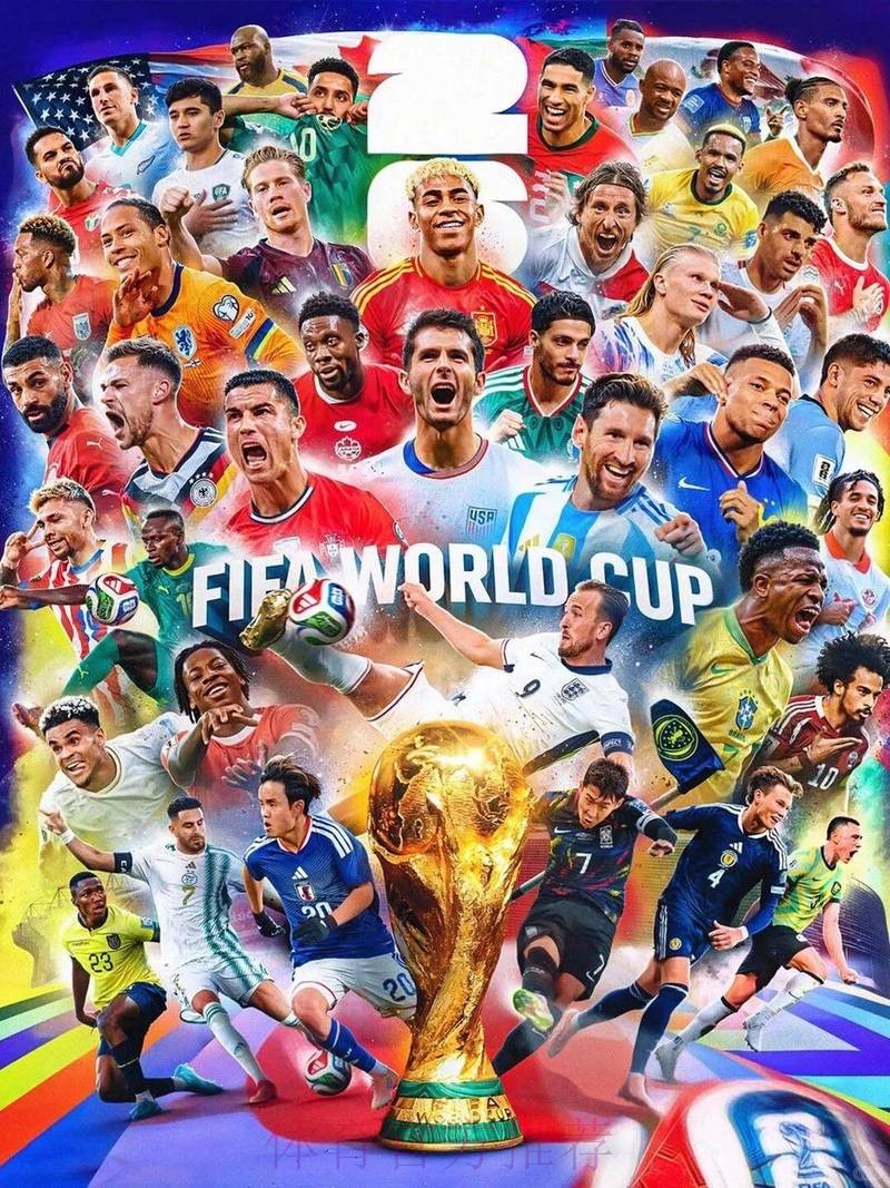 2026美加墨世界杯免费观看准不准