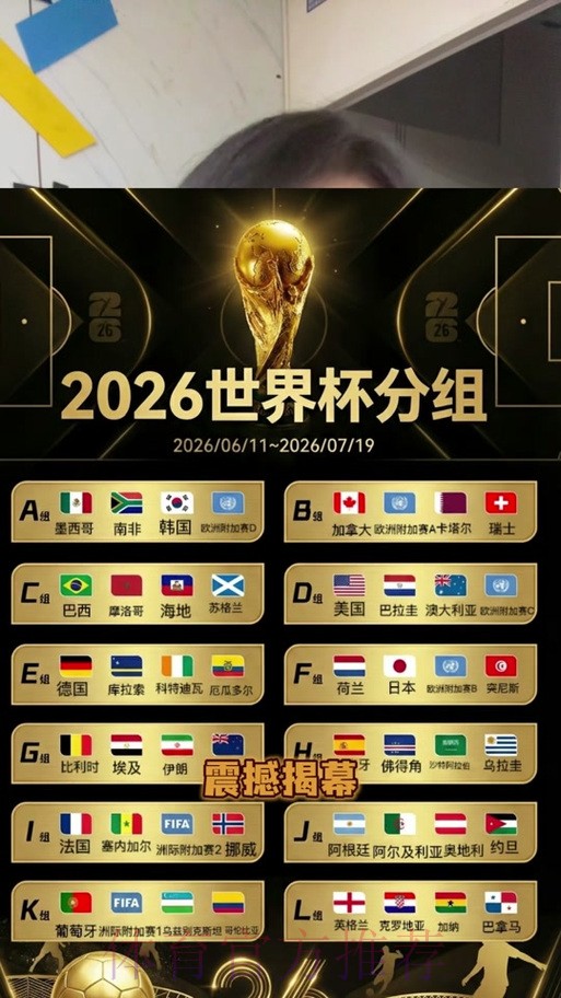 2026世界杯盘口下载热门 2026世界杯盘口下载热门