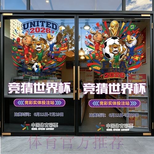 2026世界杯竞猜下载