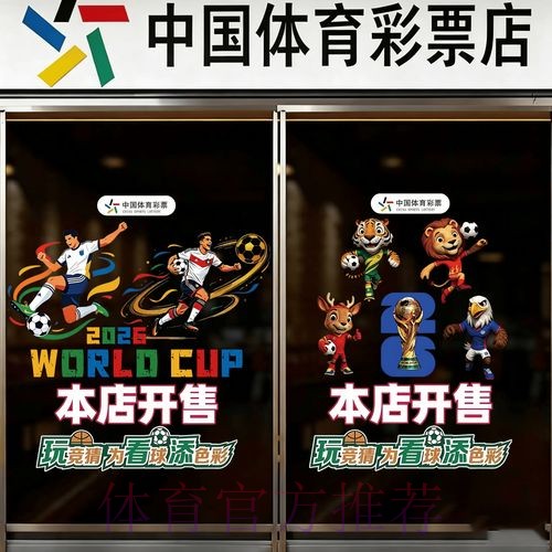 2026世界杯竞猜下载