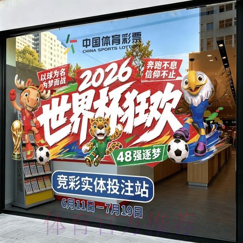 2026世界杯竞猜平台热门